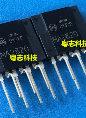 进口全新原装 MA2820 电源开关稳压器