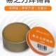 焊锡膏锡浆低温锡膏焊油锡焊膏助焊剂松香焊接免洗易上锡手机维修