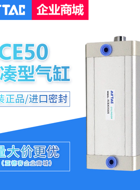 原装亚德客紧凑型气缸ACE50X5X10X15X20X30X35X40X45X50X60X70-S