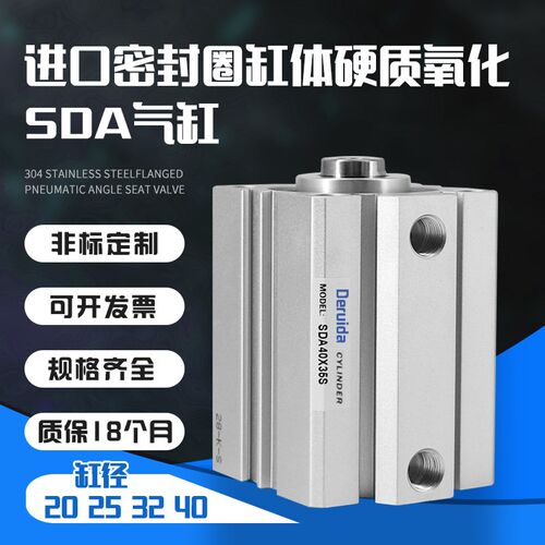 小型气动薄型气缸SDA20/25/32/40X10X15X20X25X30*40X50X60X70X80