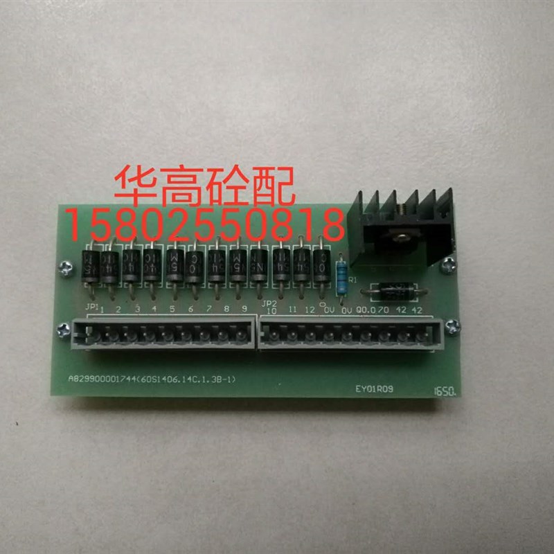 SY拖泵排量印刷总成A829900001744 60A1406.14C.1.3B 电路板