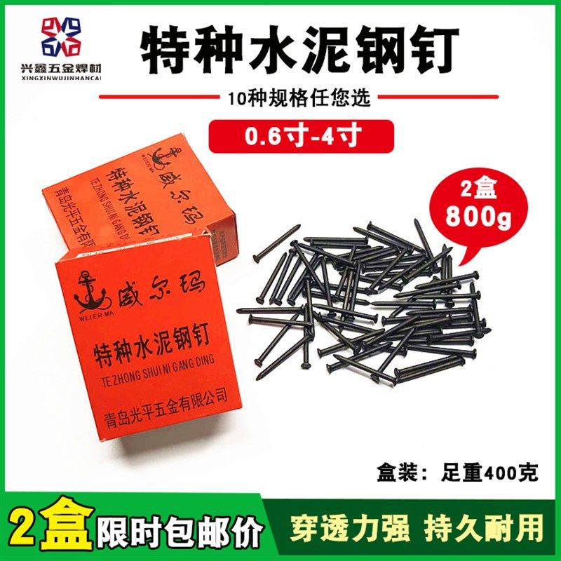 钢钉 水泥钉 墙钉圆钉高强度五金铁钉砖钉特种混凝土钉子装修挂钩,农机/农具/农膜,灌溉工具,淘宝优惠券,粉丝福利购,淘宝优惠卷