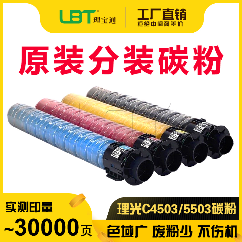 原装 理光C 2011 2003 2503 3003 3503 4503 5503 6003碳粉墨粉盒