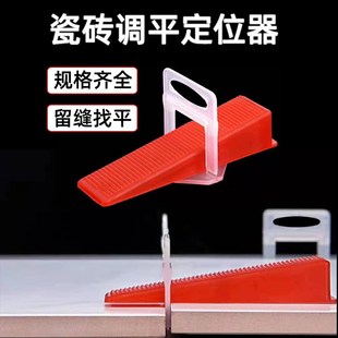 瓷砖调平器卡子墙地砖大板铺贴找平拉平定位器小缝隙留缝工具神器