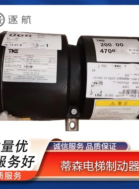 蒂森电梯配件 DMB500-1500A 制动器2000N 2300N 电磁铁抱闸制动器