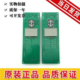 V1.1日立电梯显示板65000238 全新日立外呼板BX SCLC5 SCL V11