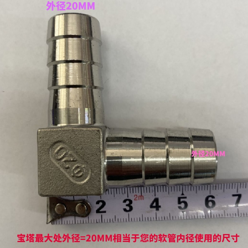 304不锈钢宝塔弯头直角宝塔接头L型水管软管接头双宝塔水管接头