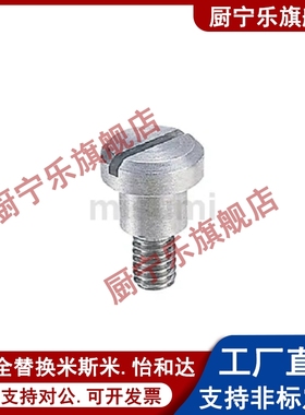 不锈钢CBDR6/82/3/4/5/6/7/8/9/10/12/13内六角支点用台阶螺丝