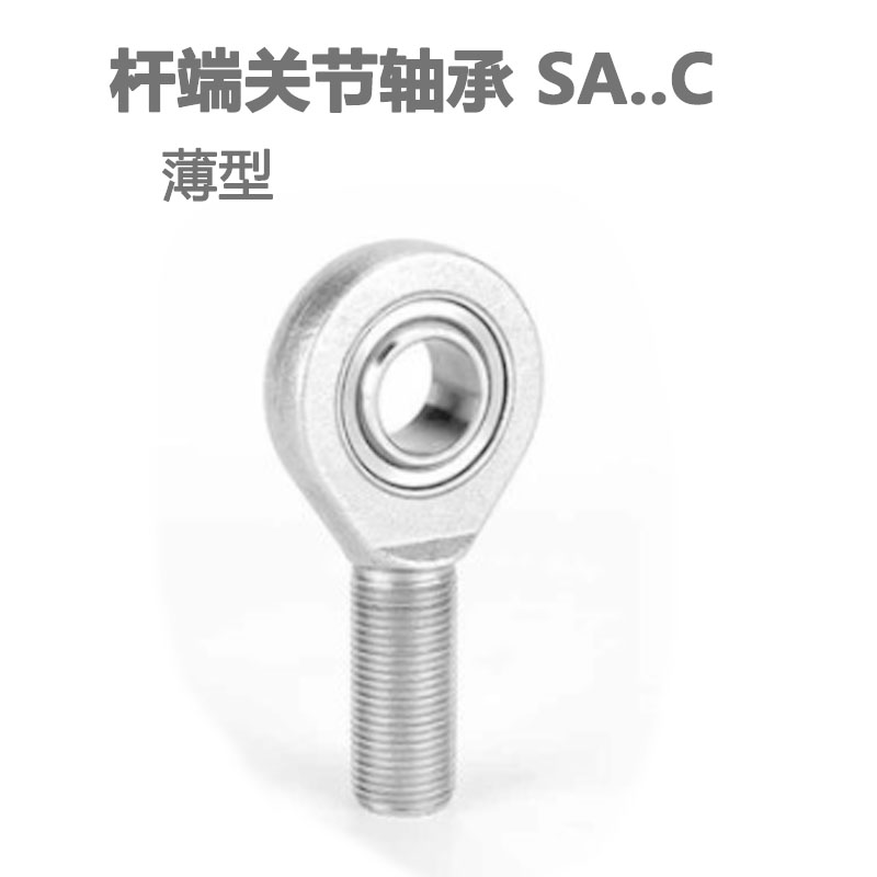 定制杆端关节轴承SA8C 6 SA10C SA12C SA15C SA17C SA20C SA25C