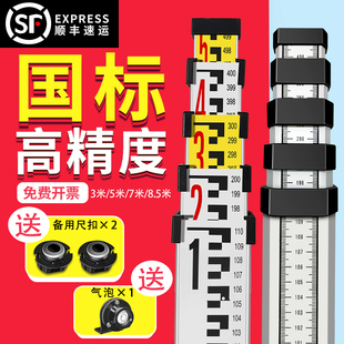 加厚5米塔尺7米3铝合金水准仪可伸缩测量尺杆m刻度量树标高尺标尺