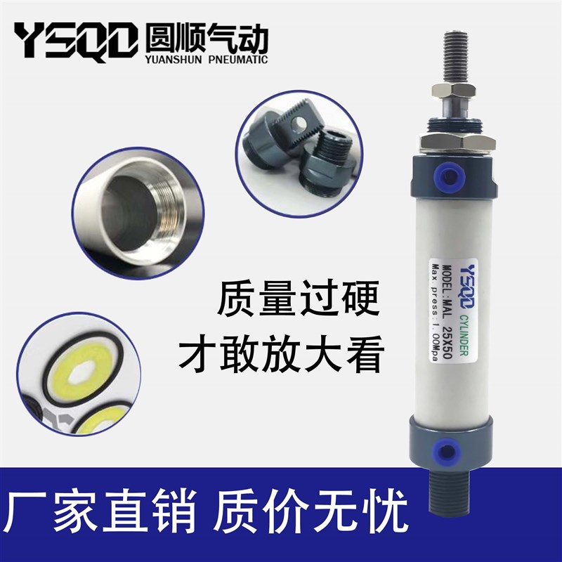 迷你气缸MAL16X20X25X32X40*25X50X75X100X150X200X250X300X350CA