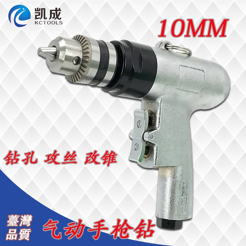 气钻风钻枪型气动打孔机台湾攻丝机跷跷板正反转螺丝木工改锥风批