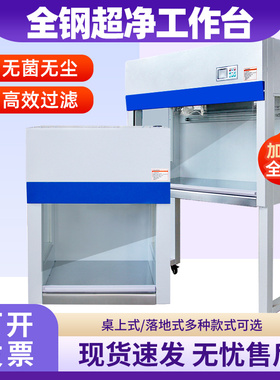 VD650超净工作台双人单面台式桌面净化垂直水平单人单面激光光学