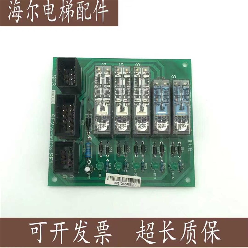 华升富士达电梯 SF2SS-080918 SF1继电器板FUJITEC IFC6 G04 全新