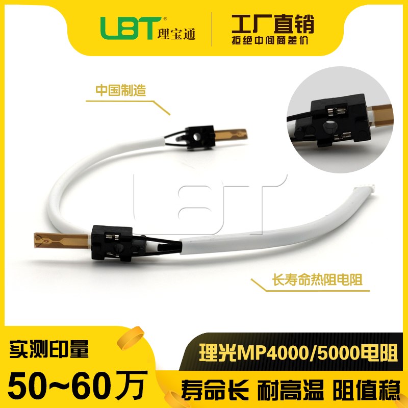 原装 理光MP 4000 4001 4002 5000 B 5001 5002定影热敏电阻