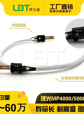原装 理光MP 4000 4001 4002 5000 B 5001 5002定影热敏电阻