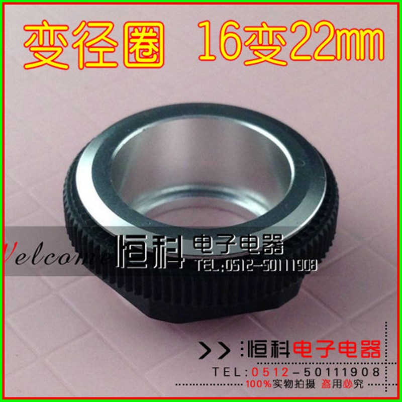 电工附件 开关变径圈  16mm变22mm 扩孔圈 变孔圈