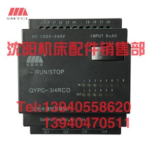 沈阳中捷摇臂钻床Z3025 Z3032 3050可编程控制器QYPC-3/4RCO PLC