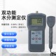 含水率水分检测 二合一水分测定仪多功能便捷式 MS360针式 感应式
