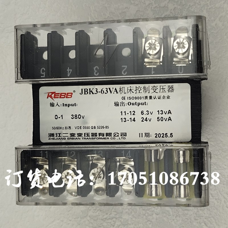 JBK3-63VAFU浙锻冲床380V转24V6.3V带保险丝冲压机压力机床变压器