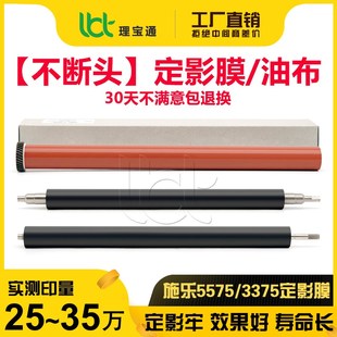5575 3375 5570 7835 7845油布7855下輥7535定影膜 3373 施樂(lè)3370
