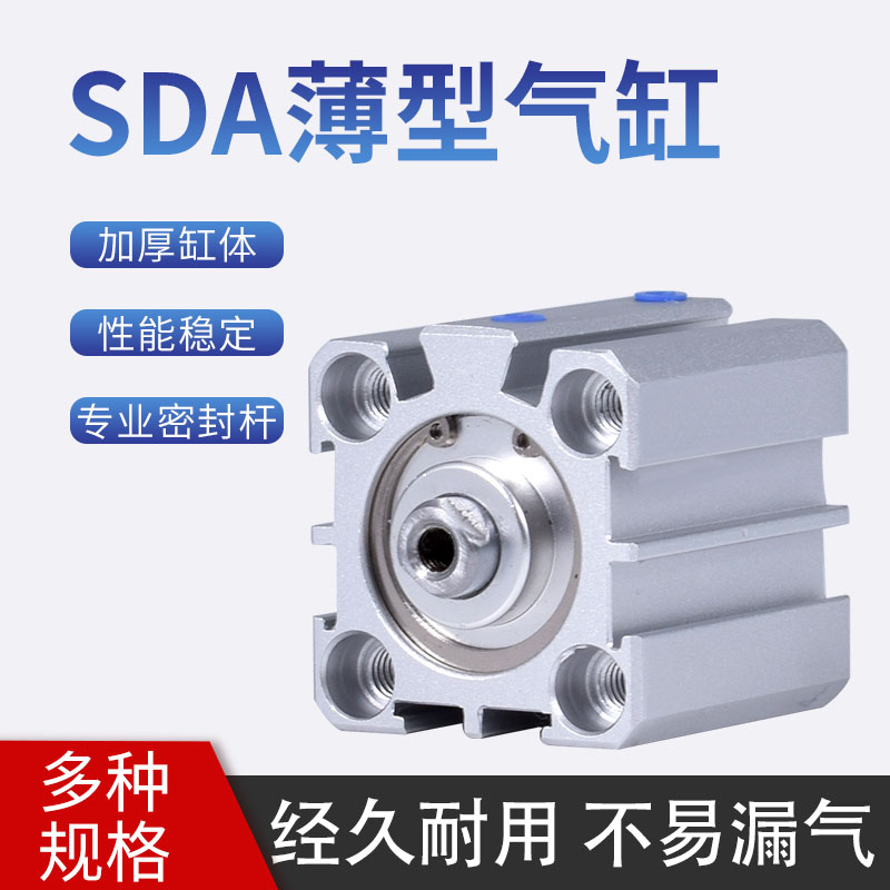 小型方型薄型气缸SDA40x10x15x20x25x30x35x45x70/75*50-60亚德客