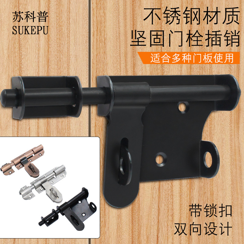 不锈钢插销拉丝锁防盗门带锁门扣挂左右插销明装门栓门锁牛鼻插销