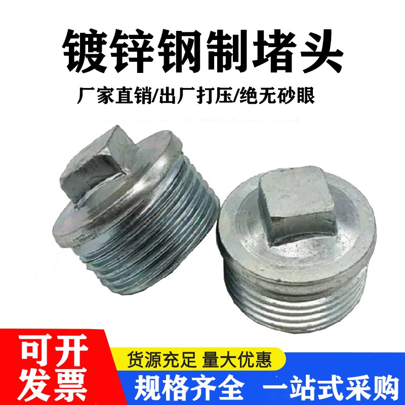 镀锌钢制外丝铁防爆堵头4分6分1寸自来水管丝扣堵头1/2外丝堵帽