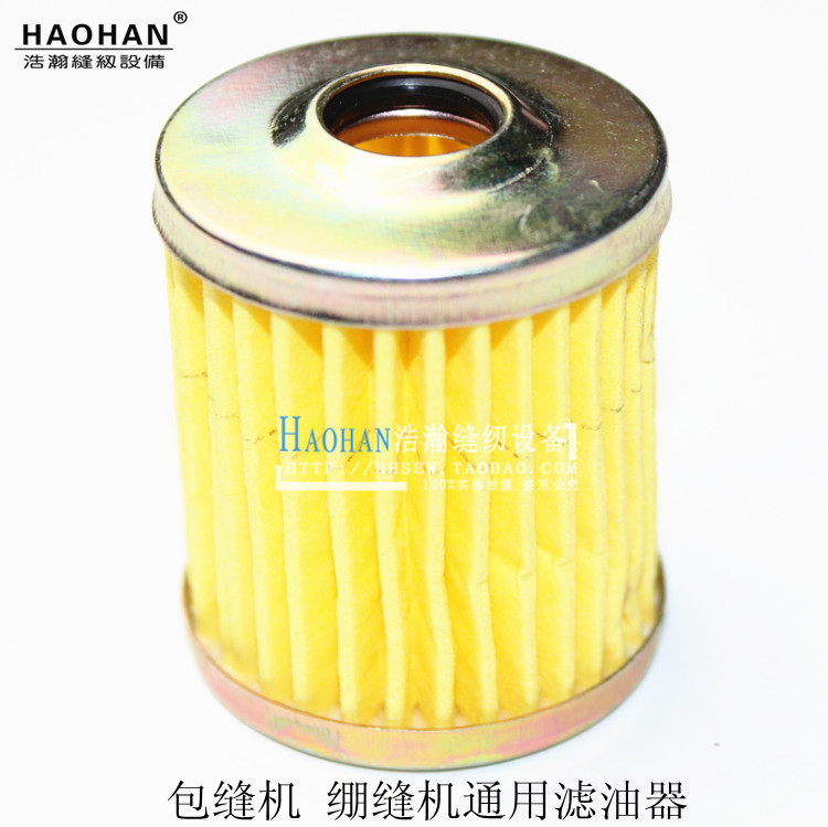 缝纫机油过滤器 拷边机包缝机锁边机绷缝机通用清洁过油器漏油器