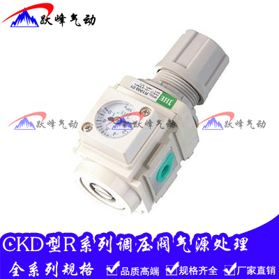 CKD型气源气压调压阀R2000-02 R3000-03 R1000-01 R4000-04减压阀