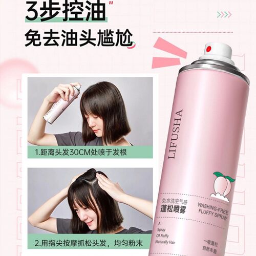 懒人~轻松去油!免洗喷雾