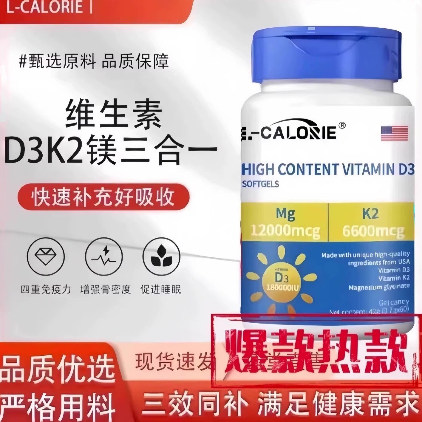 维生素D3000IU成人儿童进口品质