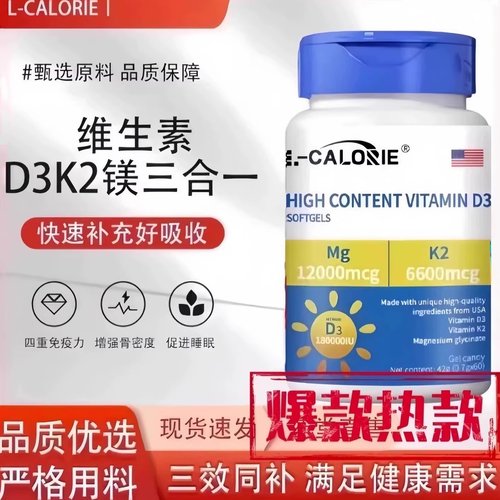 维生素D3000IU成人儿童进口品质