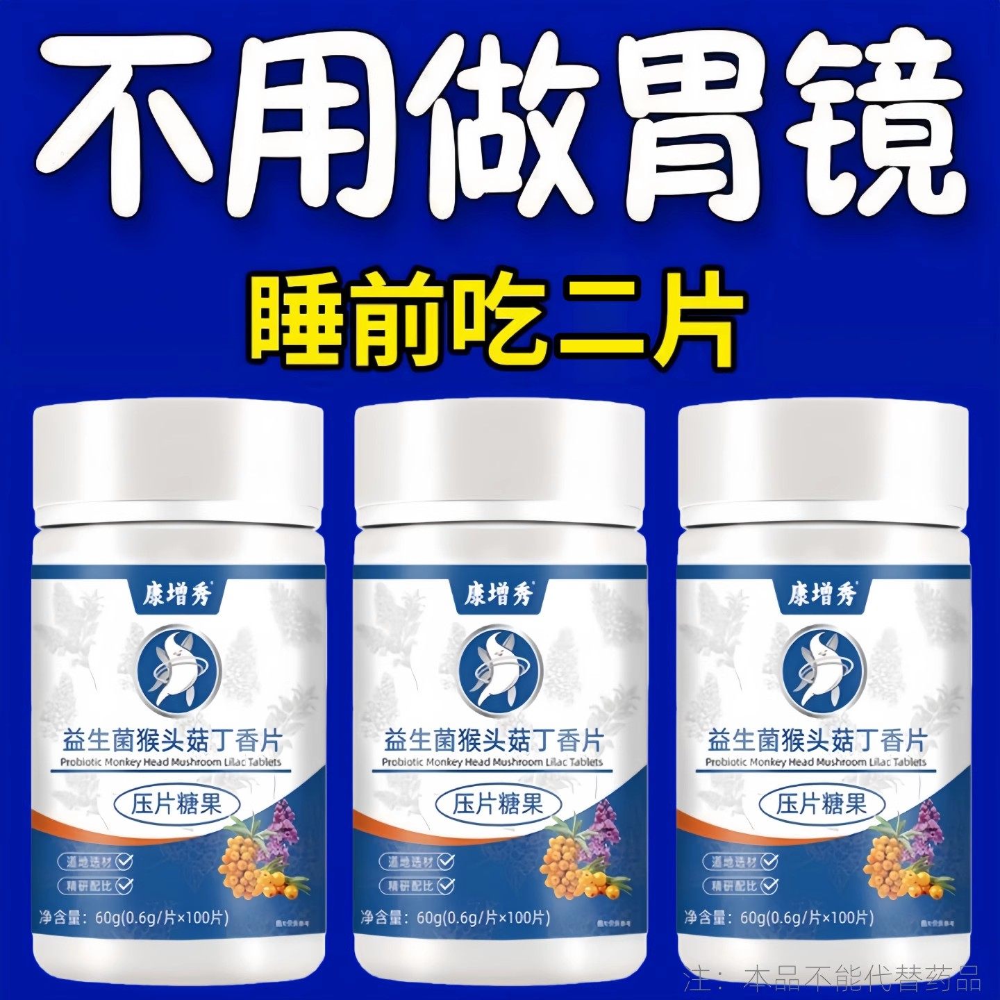 正品胃幽舒】500粒反酸烧心胃酸张胃痛胃粘膜益生菌中药材提取,传统滋补营养品,养生丸,淘宝优惠券,粉丝福利购,淘宝优惠卷