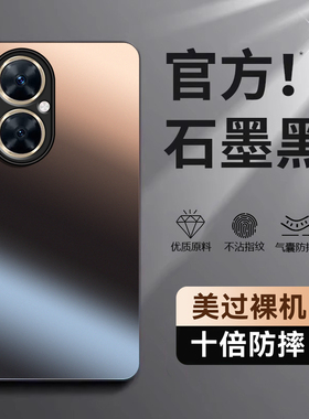 适用华为麦芒20手机壳TYH631M智选尊享版保护套205G新款外壳磨砂硅胶全包防摔二零芒麦二十麦忙麦茫男女高级