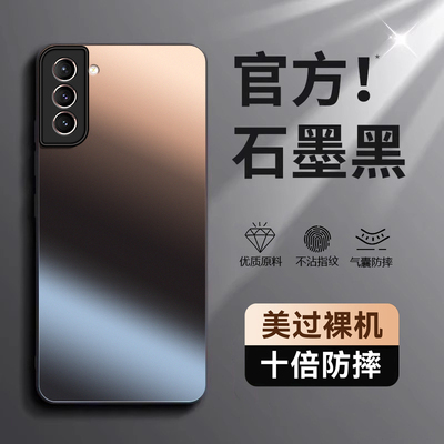 适用三星s21ultra手机壳s21+新款Galaxy全包FE防摔samsungs215g保护SM-g9910外壳g9980超薄plus磨砂u套s男u女