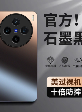 适用vivoX100手机壳x100Pro新款x100s防摔100pro全包Ultra保护套vovox100s磨砂vivix外壳曲屏系列vox男por女