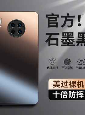 适用华为Mate30手机壳Mete30pro保护套M30e新款MT30Epro软硅胶Mata魅特Meta全包防摔Mat迈特Met美特Meite男女