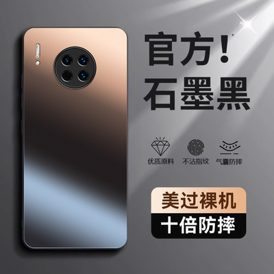 适用华为Mate30手机壳Mete30pro保护套M30e新款MT30Epro软硅胶Mata魅特Meta全包防摔Mat迈特Met美特Meite男女