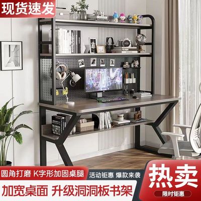实木书桌书架一体桌带洞洞板电竞桌学生简约卧室家用台式电脑桌子