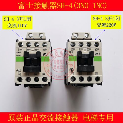 富士达电梯接触器 SH-4 110V/220V 富士接触器 SH-4H531-C 正品