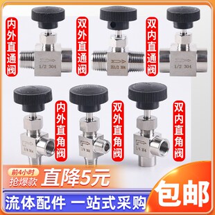 304不锈钢直角针阀双内外丝针型阀弯通丝扣90度2分直角螺纹手轮