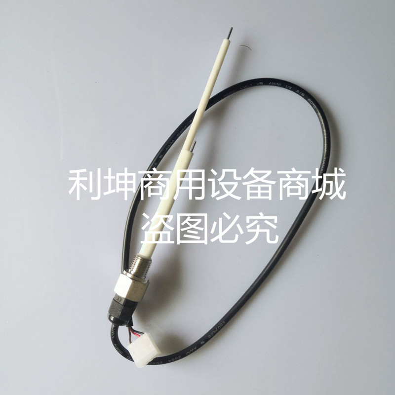 可乐机优质水位探针探头水位感应器可乐机饮料机现调机配件