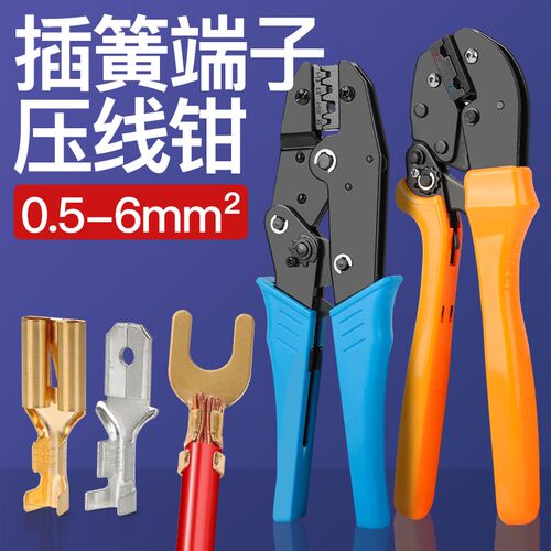 插簧端子钳HS-03B压线钳冷压接线端子手压钳旗型预绝缘端头AP-07F