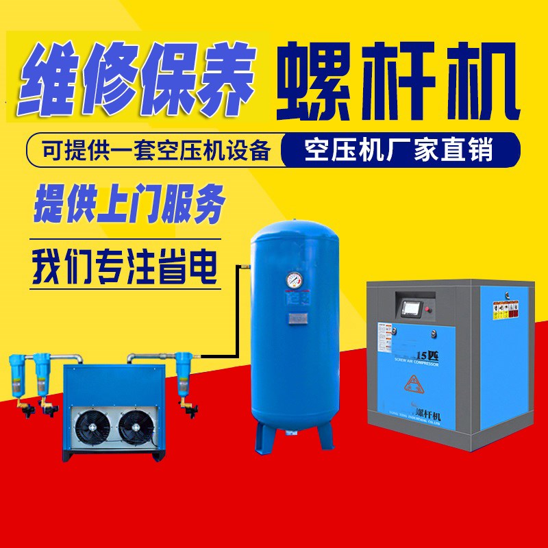 苏州空压机保养维修激光切割永磁变频螺杆空压机上门服务