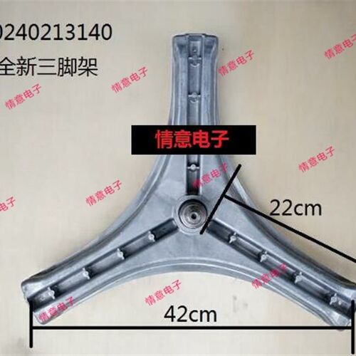 适用帝度洗衣机DG-L8033BHCT/DG-L8033BATC/L8033BIX三角脚架法兰