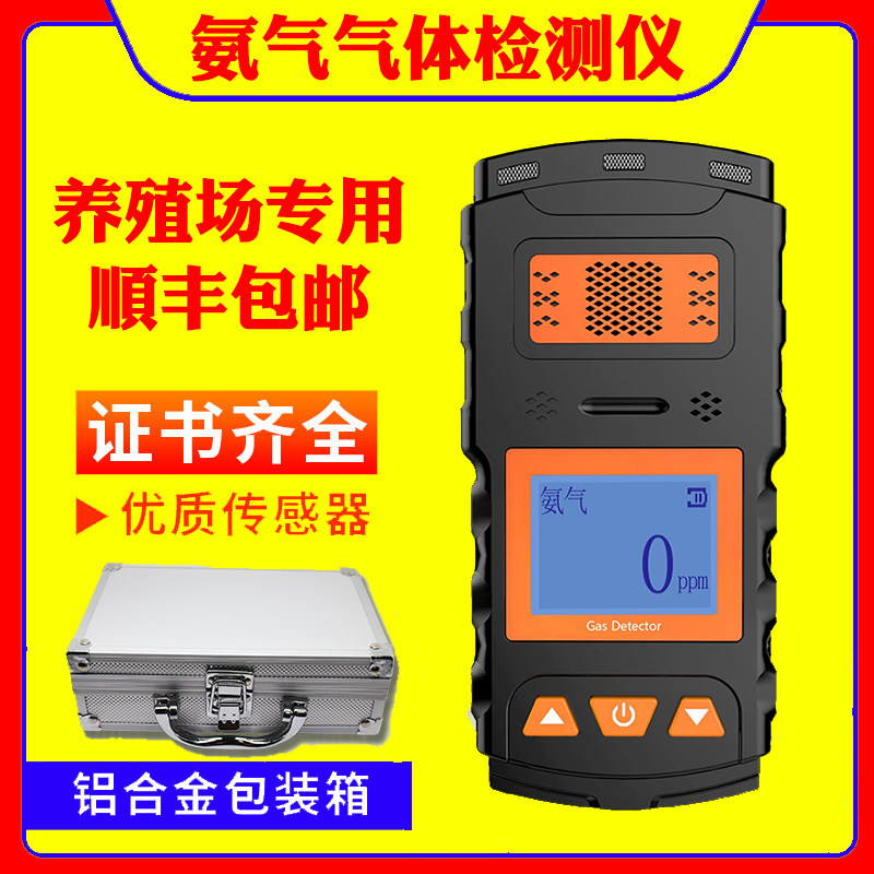 NH3氨气气体检测仪养殖养猪场气体浓度测量报警单一VOC气体检测仪