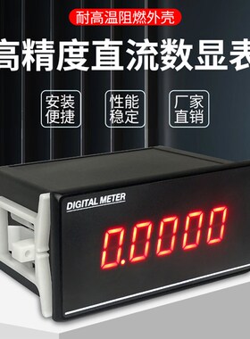 YB9645四位半高精度数字电压表大屏数显电流表隔离表正负双向测量