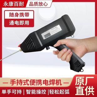 手持式 3.2 便携电焊机220V110V美规可选家用枪型逆变焊机小型2.5