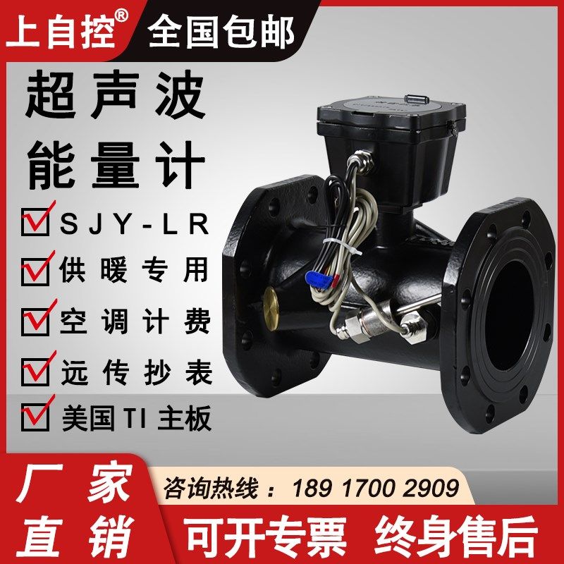 超音波热量表中央空调计费北方供热125能量计485远传冷热计量装置